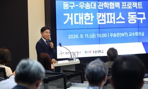 동구 전체가 배움터로...황인호 구청장 관학협력 구상 - 뉴스 썸네일 이미지