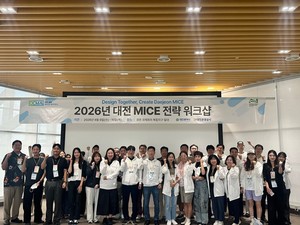 경주에서 다듬은 대전 MICE 실행 전략 - 뉴스 썸네일 이미지