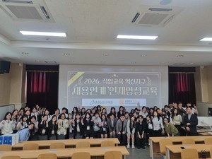 충남교육청, '천안 직업교육 혁신지구' 반도체 채용 연계 교육과정 수료... - 뉴스 썸네일 이미지