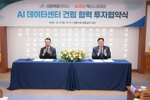 세종시에 향한 1조8000억원 인공지능 투자