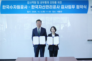 공공자산 지키는 인공지능 감사 협력…감사체계 강화