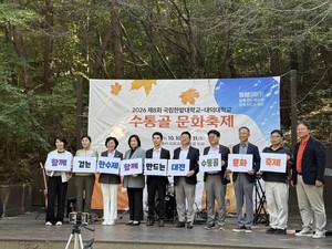 수통골 숲길에 흐르는 가을 선율...한수제 한 달 문화동행 - 뉴스 썸네일 이미지