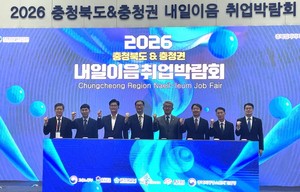 대전 바이오·모빌리티 12개사 참여...충청권 구직자와 채용 만남 - 뉴스 썸네일 이미지