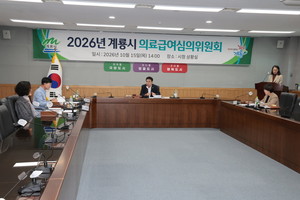 급여일수 채운 뒤에도 필요한 진료...계룡시 수급자 14명 연장 심의 - 뉴스 썸네일 이미지