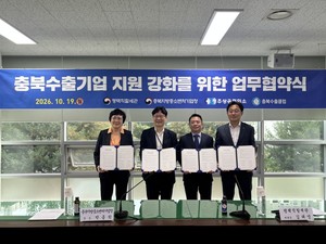 충북 수출기업 지원 강화...4개 기관 업무협약 체결 - 뉴스 썸네일 이미지