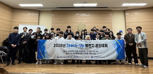 청주대, 2026 AI Teach-Up 챌린지 - 뉴스 썸네일 이미지